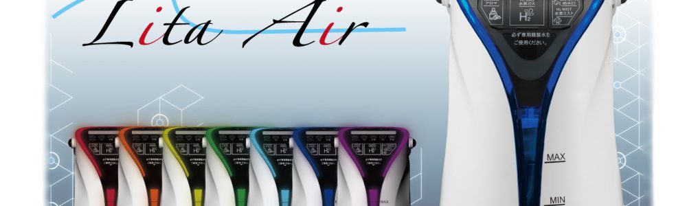 水素吸入器　Lita Air