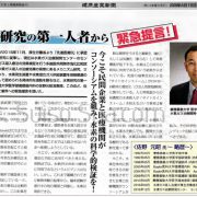 水素で新型コロナ予防