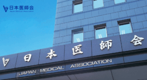 日本医師会