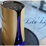 水素風呂リタライフ限定色ゴールドVer. スペシャルパッケージ