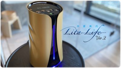 水素風呂リタライフ限定色ゴールドVer. スペシャルパッケージ