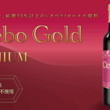 純度95%以上のレスベラトロールを原料とした飲むサプリです。1日わずか16mLで赤ワイン約40本分を補給！毎日の摂取で抗酸化とサーチュインをサポートします。