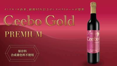 シーボゴールドプレミアム（Ceebo Gold Premium）