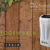 医療機関用水素温浴器｜家庭でも使えるハイスペック水素風呂
