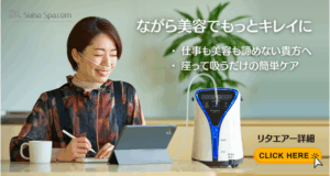 水素ガス吸入しながらパソコン作業をする女性