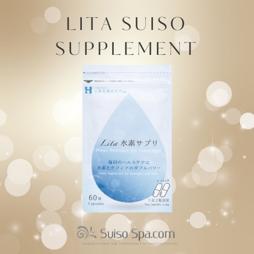 リタ水素サプリ