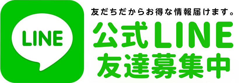 水素スパ.comの公式LINE友達追加