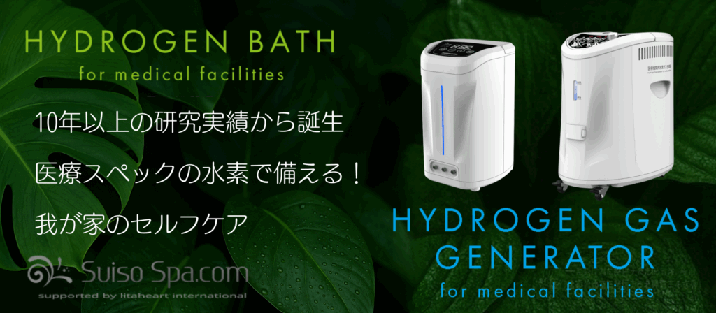 リタエアー購入｜公式価格343,200円・正規販売店【水素吸入器】