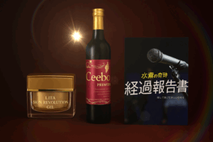 リタエアー・リタライフ購入者プレゼント