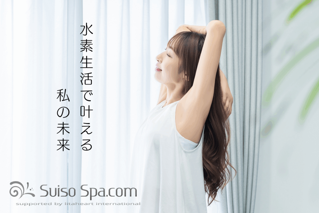 今  話題の水素スパ♪ YouTube