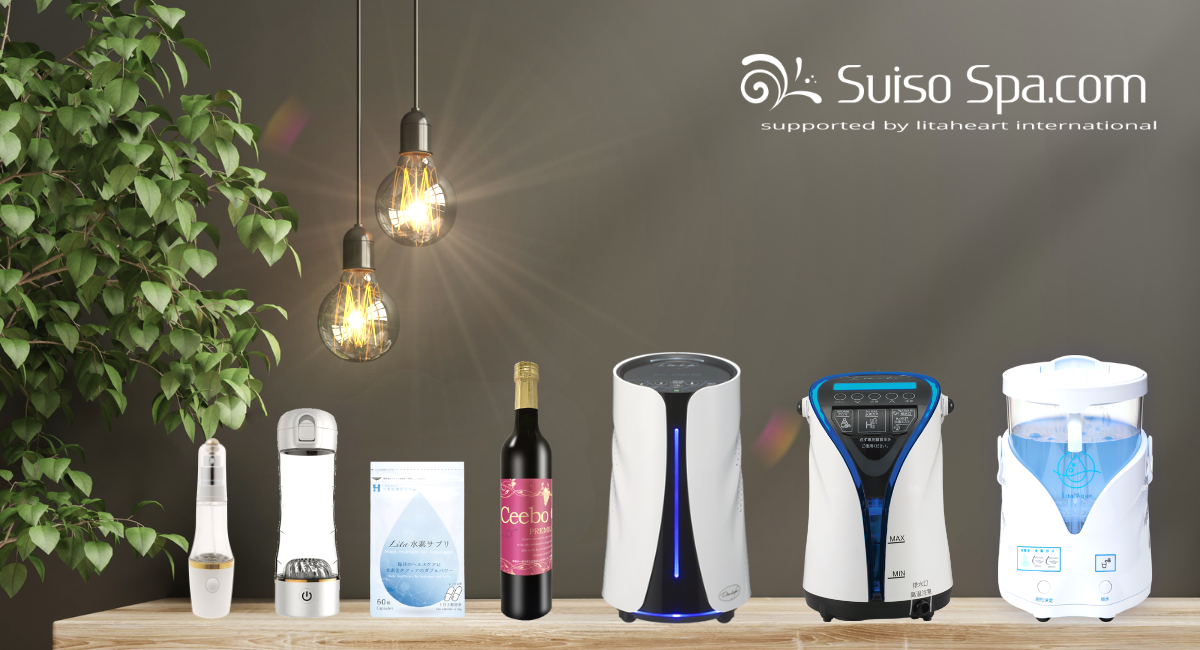 Lita Life 水素美容器 水素風呂リタライフについて | リタハートインターナショナル