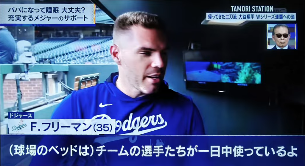 クラブハウスに導入された遠赤外線＋水素吸入付きのベッドはチームの選手が１日中使っているよと言う。