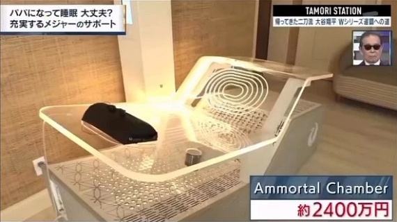 ドジャースが球団選手のために導入した秘密兵器がタモリステーションで紹介されました。