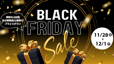 ブラックフライデー 水素スパ.com 特別企画