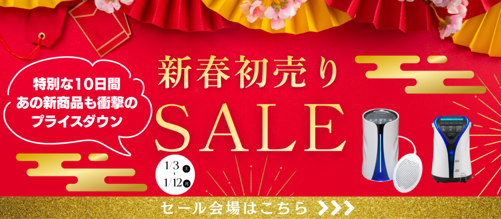 水素風呂リタライフVer2.非売品レッド | 水素風呂レンタルなら