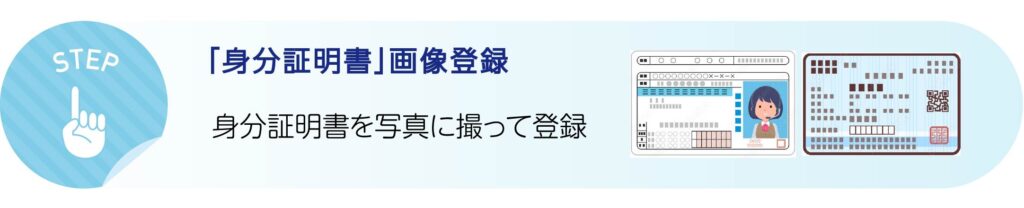 水素レンタル登録手順1